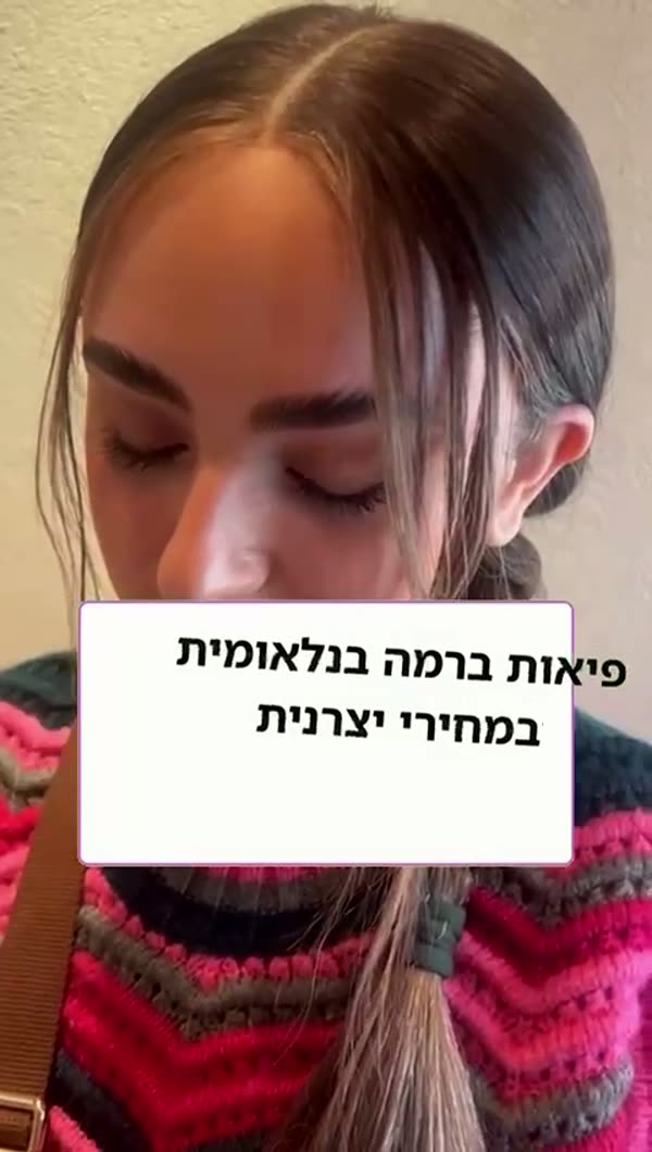 המלצת לקוחה